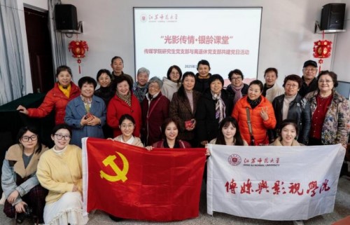 江蘇師范大學傳媒與影視學院以光影傳遞黨員溫度