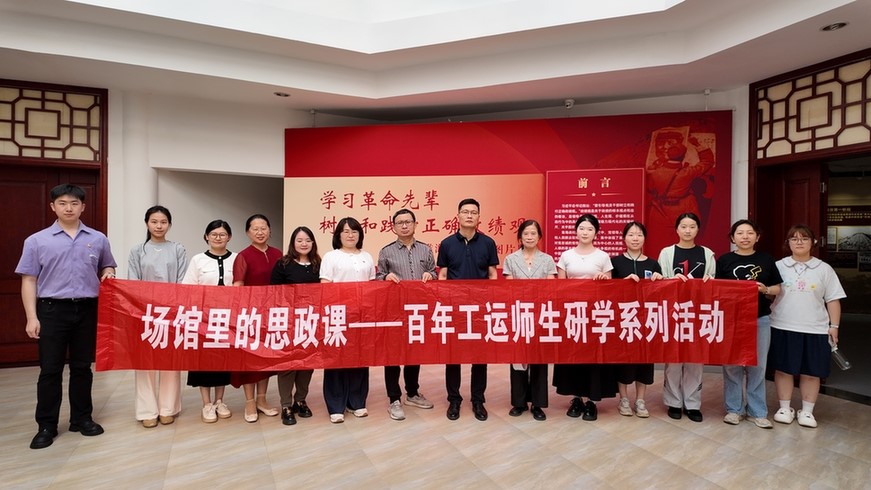 學院黨委組織師生前往八號門舊址、王杰部隊、淮海戰役紀念館等場館研學 學院黨委組織師生前往八號門舊址、王杰部隊、淮海戰役紀念館等場館研學